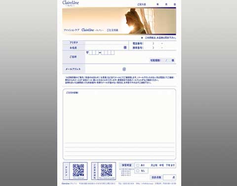 ご注文用紙