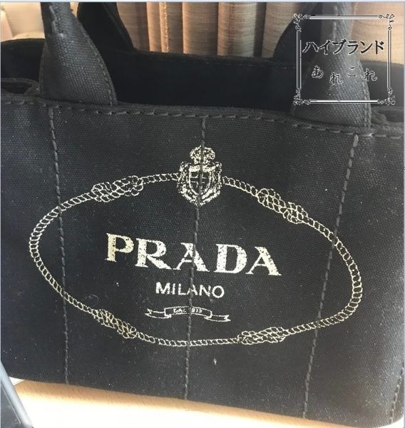 バッグPRADAカナパSそろそろ撤収します