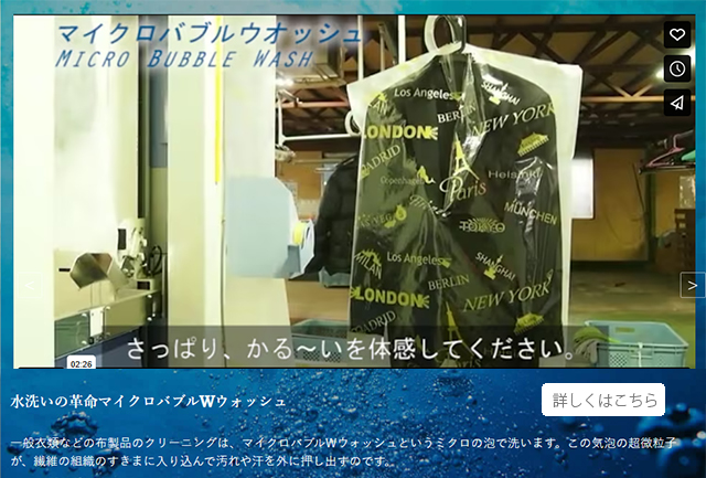 マクロバブルウオッシュ