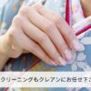 着物クリーニングもクレアンにお任せください