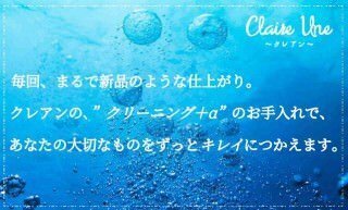 高級衣類のケア案内。対応内容はお預かりする一着ごとに確認します。