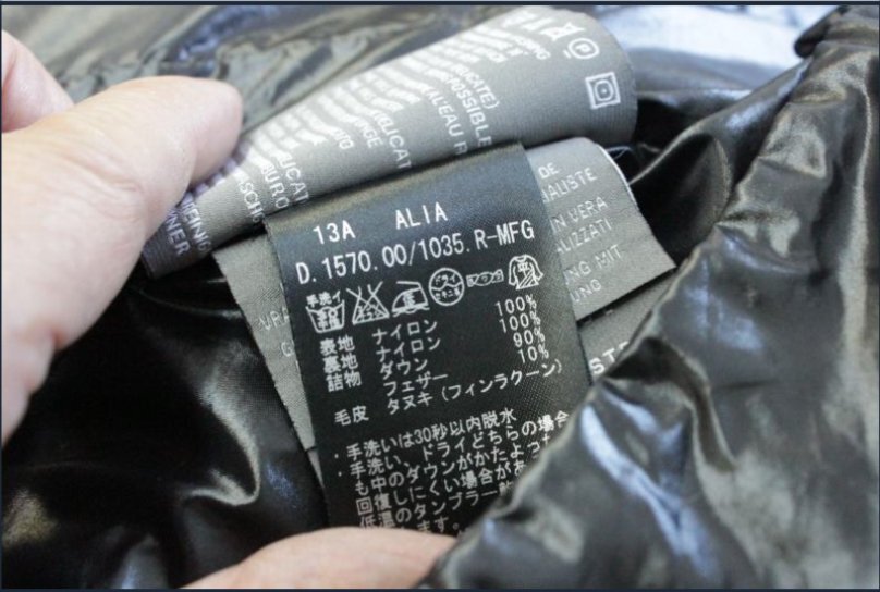 素材と洗濯表示の確認。ブランド名だけでは洗浄方法は決まりません。